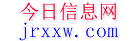 日照今日信息网